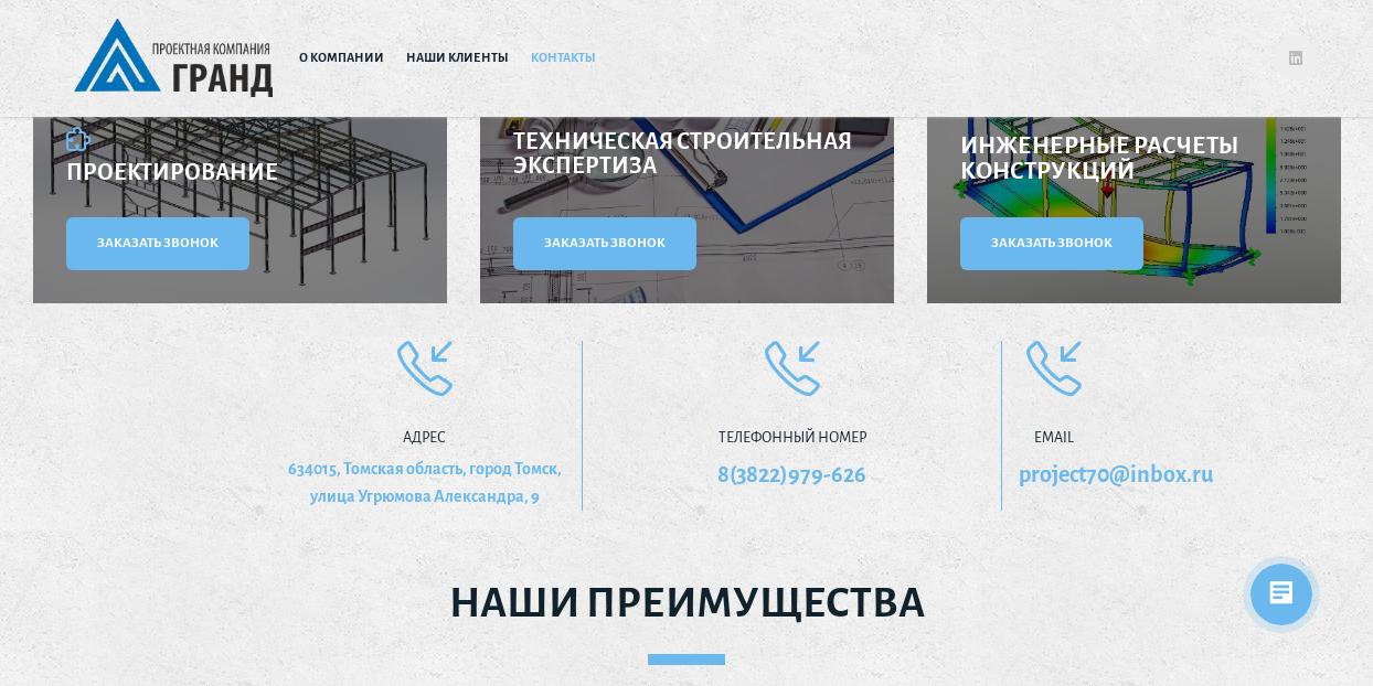 ГРАНД