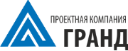 Проектная компания - ООО "ГРАНД"